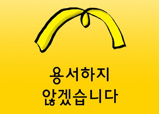 장삼이사. 그래서 상식이 통하는 사회를 바란다.