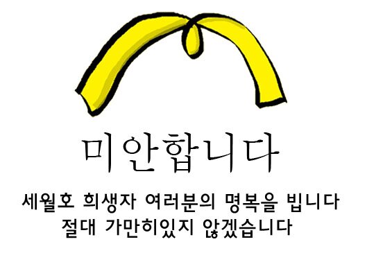 똑바른세상에서 살고싶다. 재미있게 살고싶다. 행복한 가정꾸미고싶다. 평등한세상을 원한다.