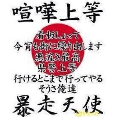 愛羅武勇 Fujihoku10 Twitter 愛羅武勇 Fujihoku10 Twitter