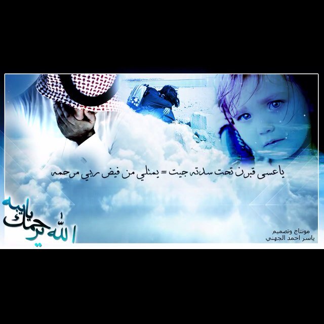 لا أهتم بأشخاص لا تظهر وجهها للناس .. فَ هنا أنا أمثل نفسي وأحترم من يجبرني إحترامه بأخلاقه فقط .. أما أهل الألقاب لايهموني لأنهم متسترون .....
