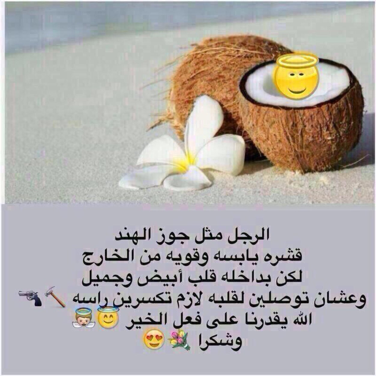 اللهم اعفو عنى