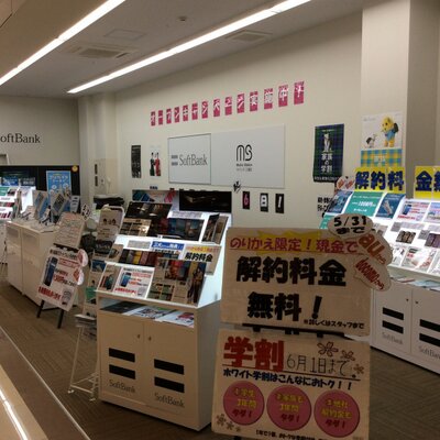 ソフトバンク Msカインズ三浦店 Mscainzmiura Twitter