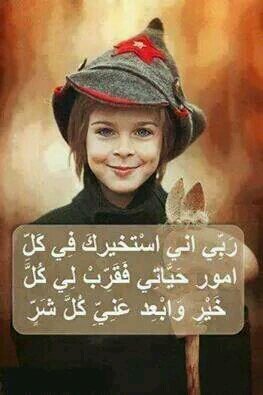 ابنه لرجل لو أسجد بقيه حياتي شكرآ لوجوده لما كفى ، وامرأه اعتبرها جنه الدينا فما الحياة إلا والدي