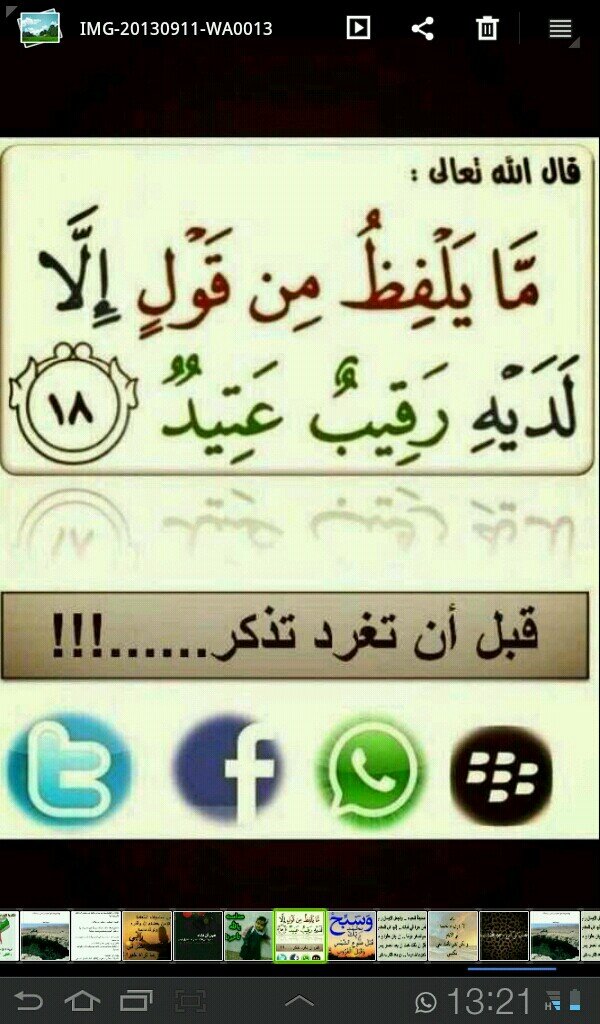 ‏!!! تََبدُو مُخِيفَة سُرعَة اﻷيَام تَجريْ بَنا دُونَ أنْ نَشعُر فَ يَآرَب أعَطنَا خَير هَذَا الزَمَانْ وَ أكفَنَا كُل شَر ؛ وَ أحسَن خُواتَمنَا
