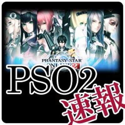 Pso2速報 Pso2 とうとう今年は日高里菜や黒沢ともよや水瀬いのりやあやねるを呼べなかった T Co Enx6kb72lp Pso2 Pso2速報 Pso2 とうとう今年は日高里菜や黒沢ともよや水瀬いのりやあやねるを呼べなかった T Co Enx6kb72lp Pso2
