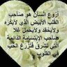 ahmad_0993's profile picture. أجمل شئ أن تدفن ؟ الحب داخلك . . أهون من ان تعطيه من لا يستحقه