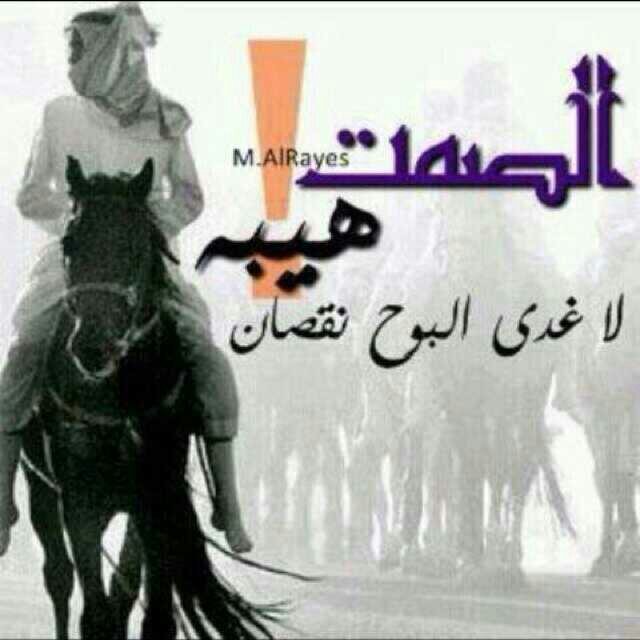 تعبت ولا لقيت الحل غير الحل بالترحال وعرفت ان الرجل لا ضاق ضاق الكون بثيابه