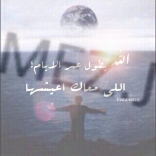 م تكتمل حيآتي من دونك *ربي يخليك لي*