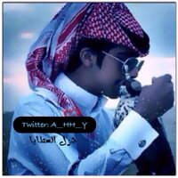 ⚡جــزل الـعـطـايـا⚡ (@a__hh__y) 's Twitter Profile