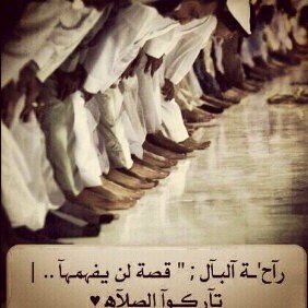 اللهُّمَ آتِنا في الدُنيا حسنة ً وفي الآخرةِ حسنة ً وقِنا عذاب النارْ
