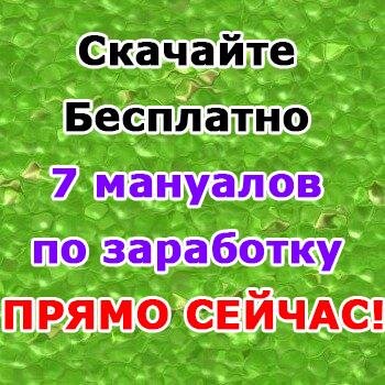Заработок в интернете