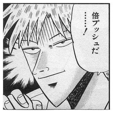 倍プッシュだ Baipussyudaze Twitter 倍プッシュだ Baipussyudaze Twitter