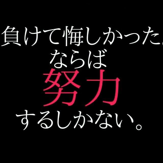 陸上名言 迷言集 Pe Twitter 陸上競技はたった0 1秒 1センチ1ミリの為に何年もかけて鍛え調整し試合に挑む 長い時間をかけて大きく伸びる人もいれば少ししか伸びる人もいない だから陸上は面白い