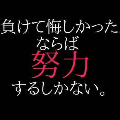 陸上名言 迷言集 Rikujyou9 Twitter