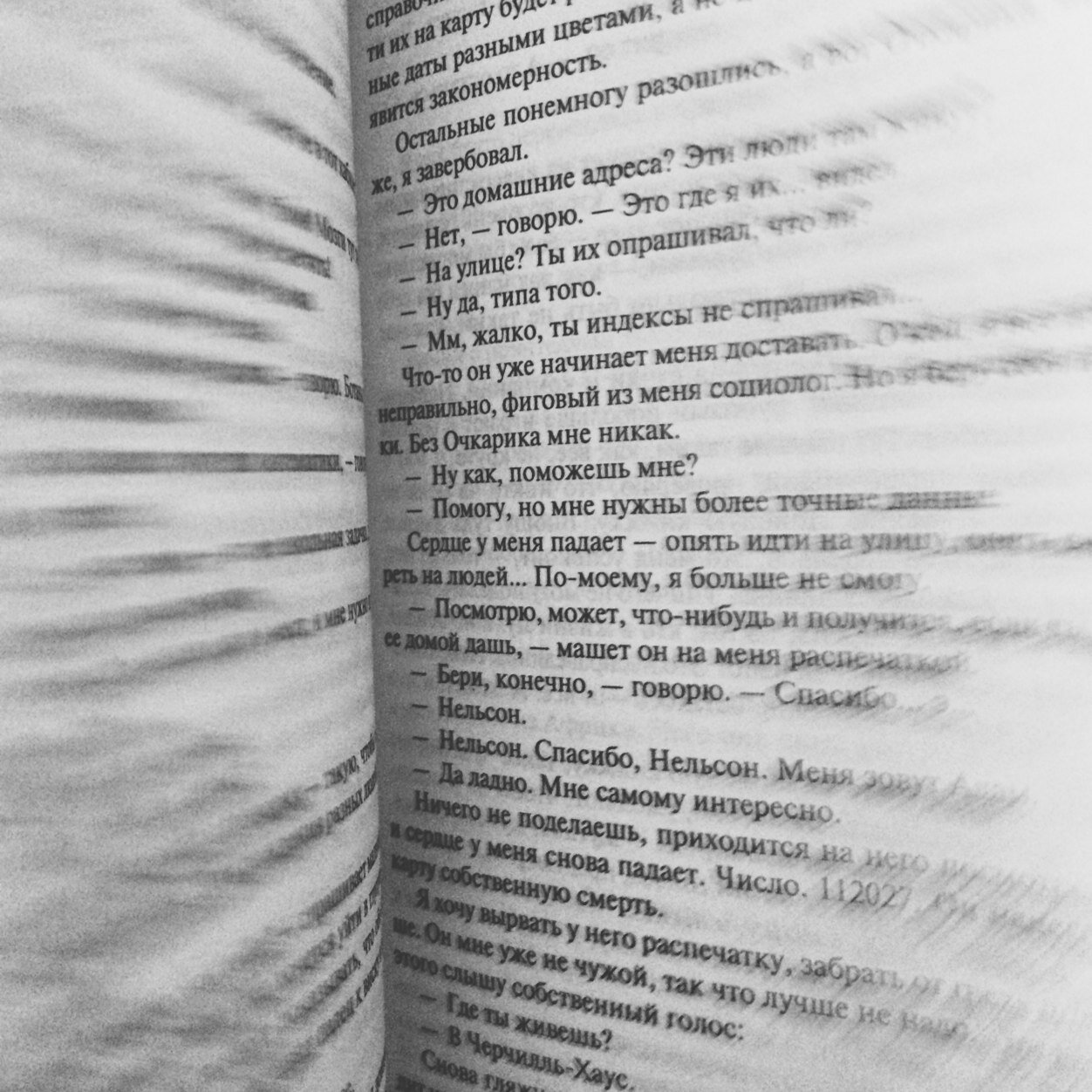 Книги раскиданы на полу, а библиотекаря уволили. Больше некому записывать чужые сны, больше некогда их рассказывать.