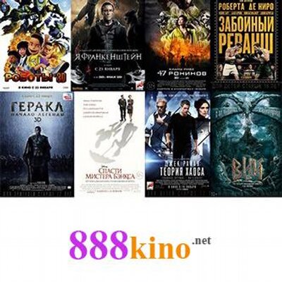 888Kino.Net (@888KinoNet) / X