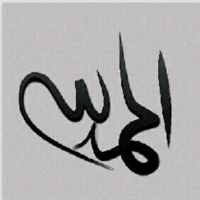 من اجل صديييييقتتي واختي واغلى ماعندي...الله يجمعني بك في جنة الفردوس الاعلى..شهد