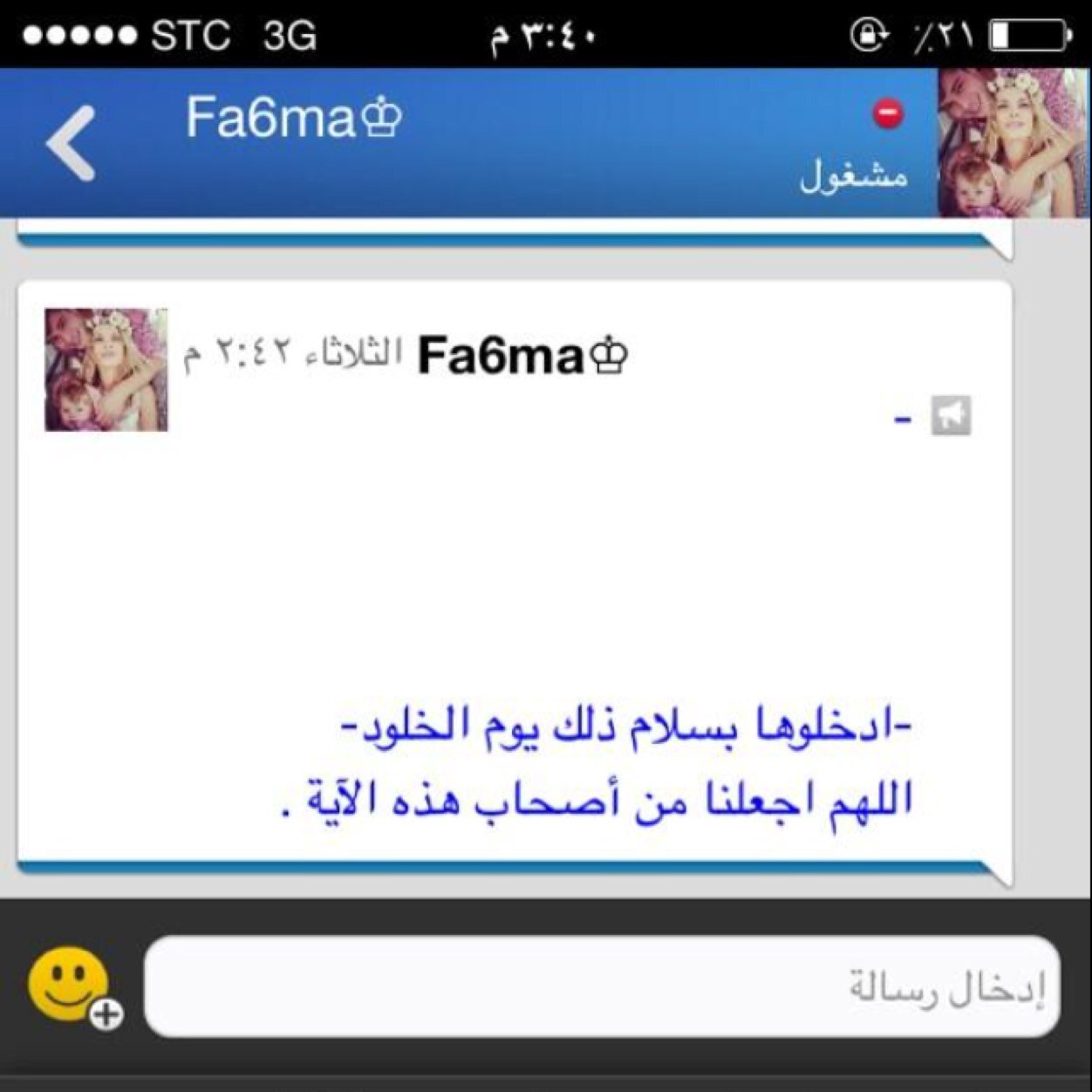صدقة جارية لفاطمة فقيهي رحمها الله
@fa6ma1417