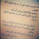للذكر (@014_reem) Twitter