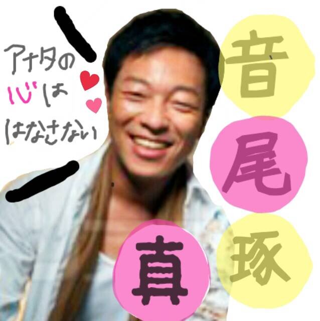 音尾さんが大好き過ぎてひたすら子魚。
旭川西高ｺﾝﾋﾞ好き。音尾運無し。

〆_
※無言フォロー気付きません！
子NACS兼🌈！！北🐟西🗿