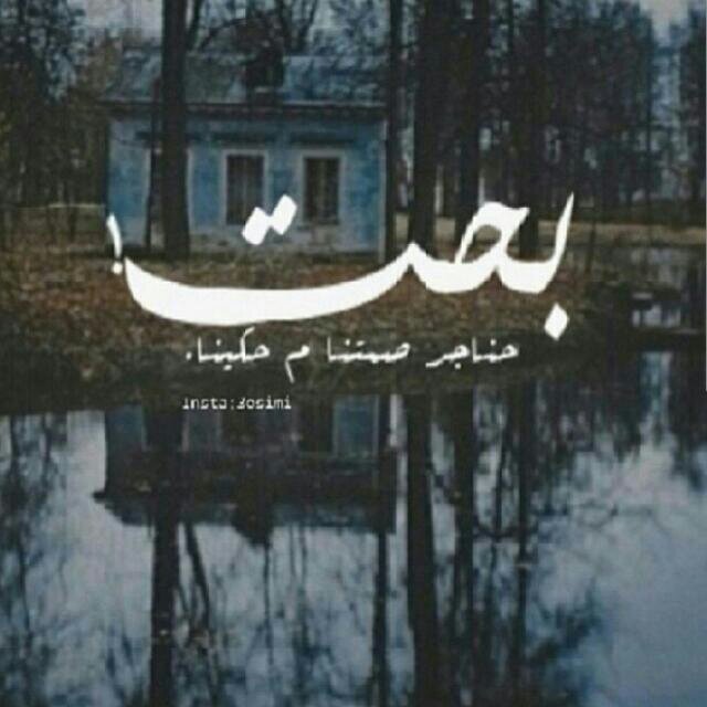 - خلف گتاباتي اَلگثير مِن اَلغموض ♡