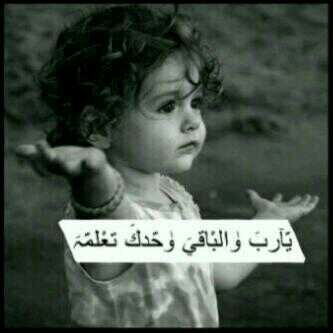 ‏اللهم زدني أقبالاً إليك..♥