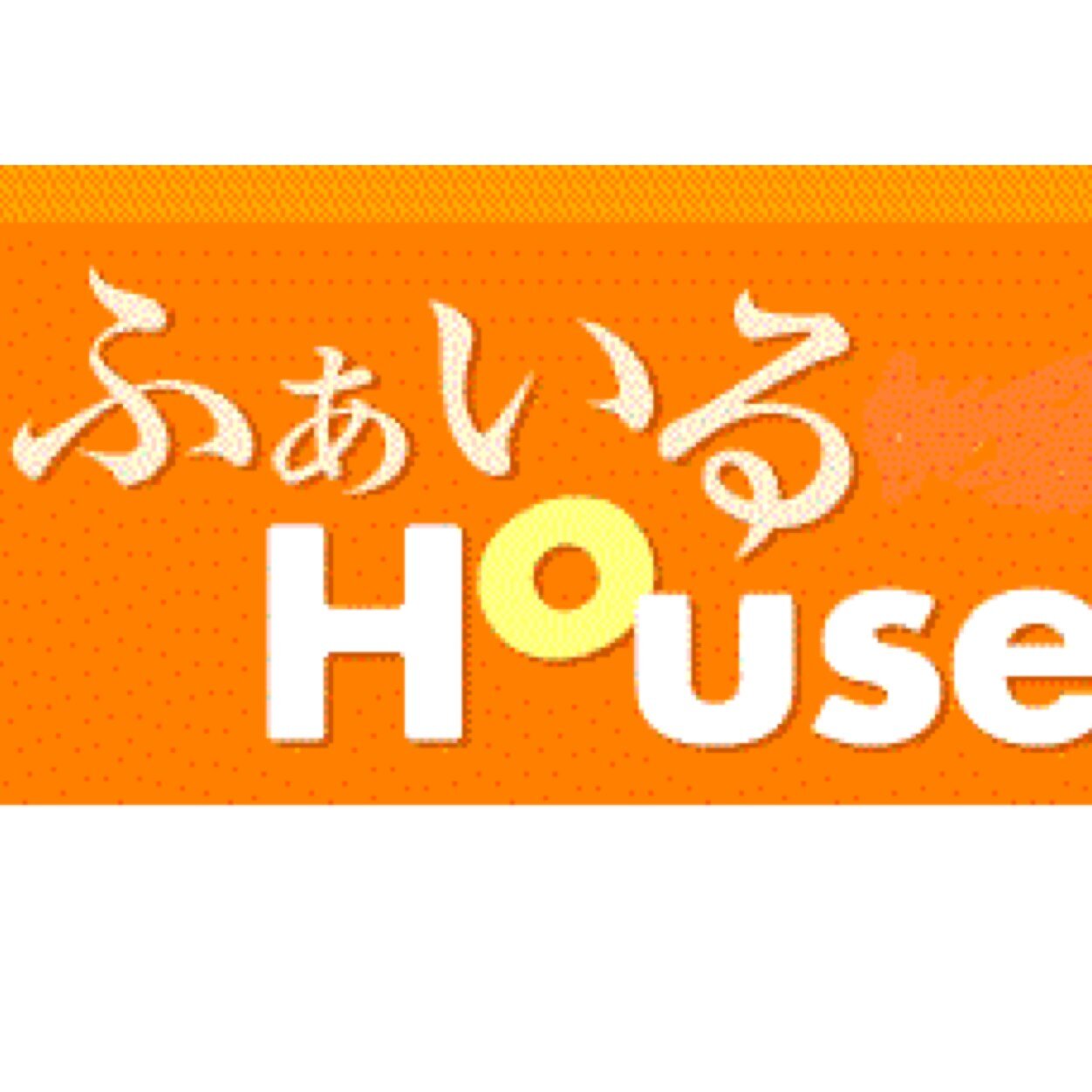 house52748081's profile picture. 葛飾区堀切でクリアファイルなどファイリング文具を作っています。日本国内においてクリアファイルなどの販促品を手にした事が無い！と言う人は少ないと思います。しかし、それらを作っている部分は結構マイナーなのです。ペーパーレス、マイクロプラスチック問題と厳しい時代ですが、必要としている人に精一杯尽力したい所存でございます。