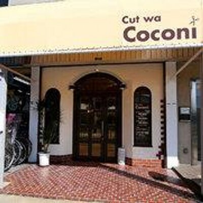 Cut Wa Coconi 交野市美容室 Cutwacoconi Twitter