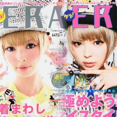 ファッション人気ブランドランキング KERA』ケラ！ (@KERA_List) / X ファッション