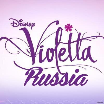 Hola! Somos el Fans club de Violetta en Rusia!
Tini 1RT ; Valen Frione 1RT; Vale Baroni 2RT; Palu Sirven 5RT; 1RT y 3FV Flor Ortiz; 1RT Mirta Wons,  Rodri 1FV
