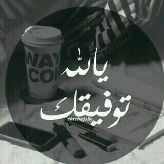 يارب رحمتك ❤️!
