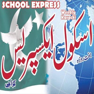 School Express The 1st Complete Educational and Circulated Newspaper Of Pakistan.