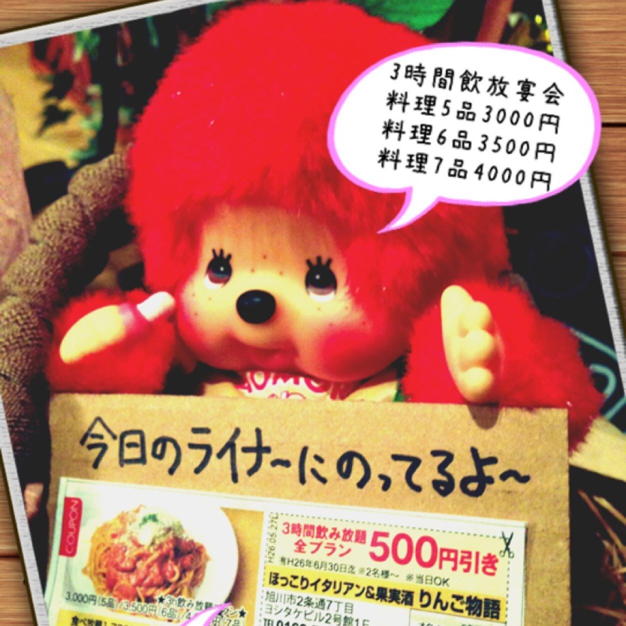 りんご物語 Applestory1 Twitter