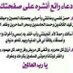 سمن تيتي (@albrnaay1) Twitter profile photo سمن تيتي (@albrnaay1) Twitter profile photo