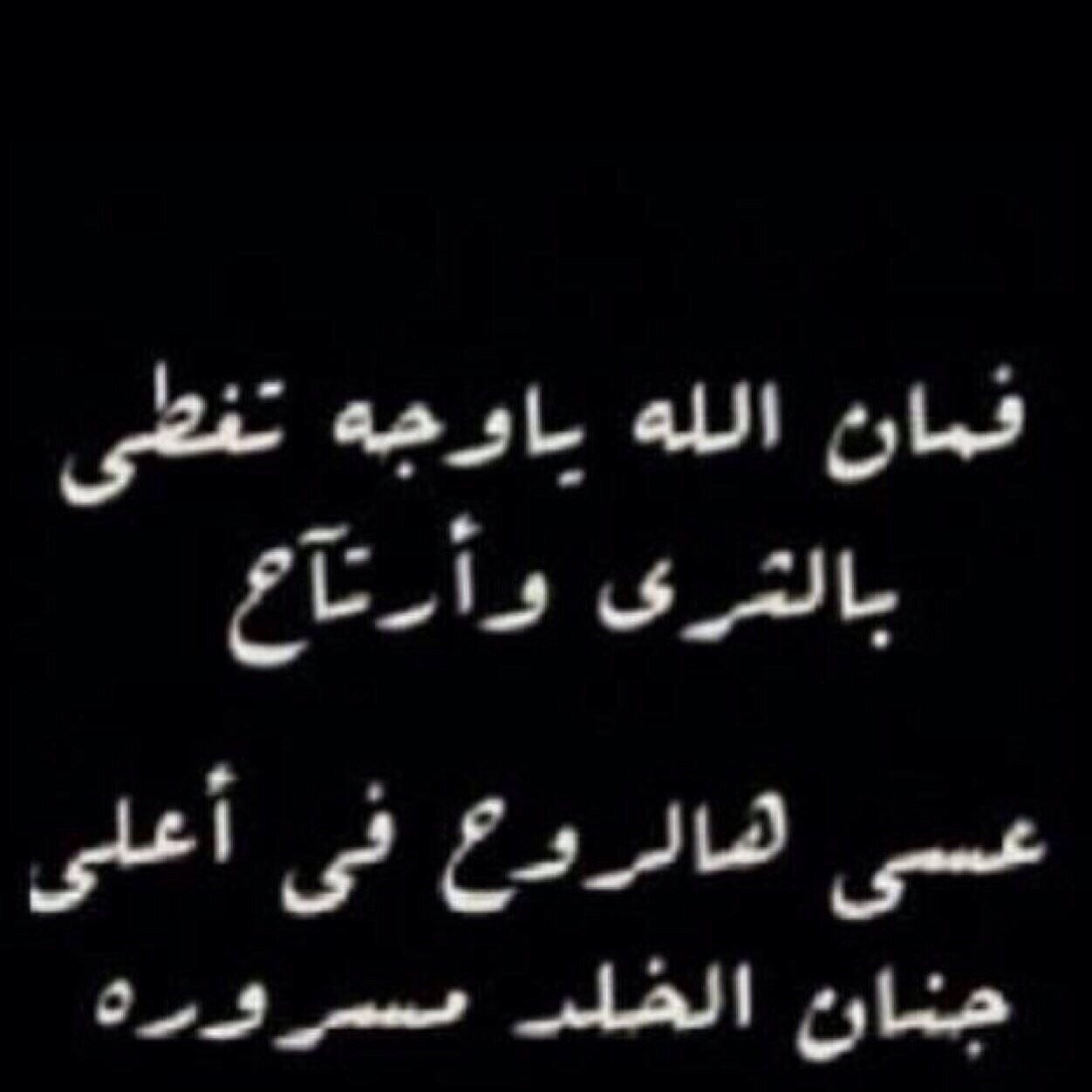 ~صدقة جارية لـ ناصر ، ولجميع المؤمنين والمؤمنات والمسلمين والمسلمات الأحياء منهم والأموات ، اللهم اجعله شفيعاً لنا ♡ http://t.co/wWb7uTG4M0