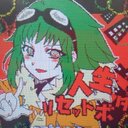 hate〆° (@0985412365412) Twitter