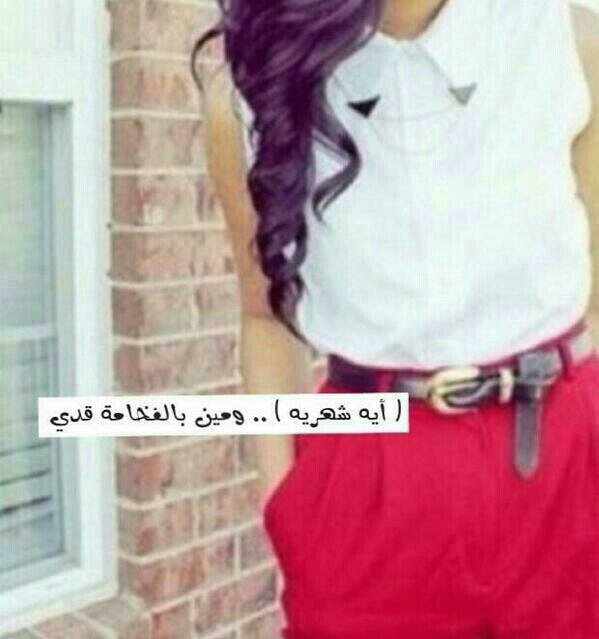 14____14's profile picture. ﮔﻟن ﯾروح بَ رﻏﺑتہ ۈآﺧﭠﯾاره
 ۈﻣن رآح ﻣن ﮔﯾفہ ﺑﻣﻟﯾون ﻃﻗآق
 ﻣن لآ ﻓهم ﯾاﺻاﺣﺑي ﺑالآﺷآره
 ﻣاﯾﻓﭠهم ﻟۈ ﭠﺻﻓقہ ﻣﯾۃ ﻃرآق