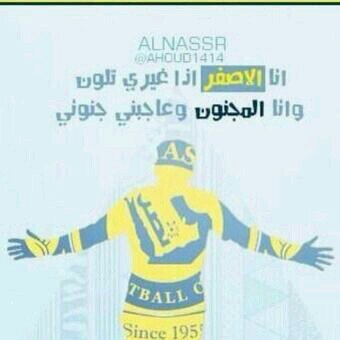 انسى هالعالم ولو هم يزعلون .. ما عطيت اليوم غيرك اهتمام *UA* 3.النصر