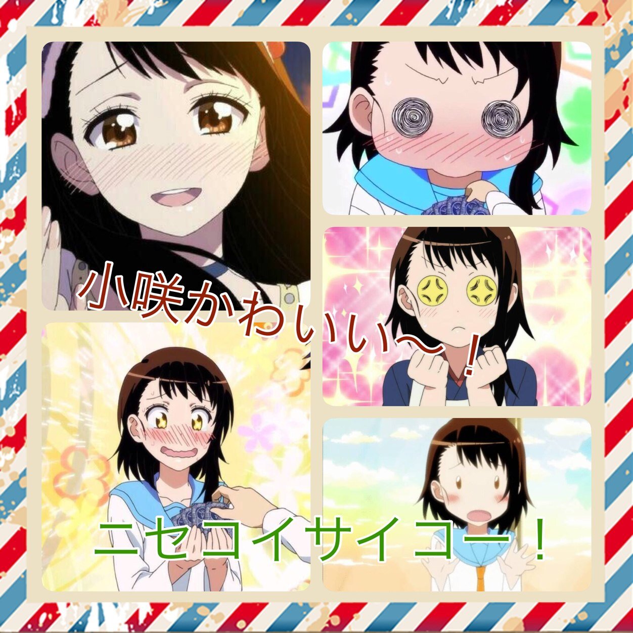 ニセコイ♡@アニメ垢さんのプロフィール画像