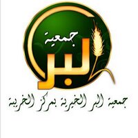 جمعية البر الخيرية بمركز الخريبة (@536br) Twitter profile photo