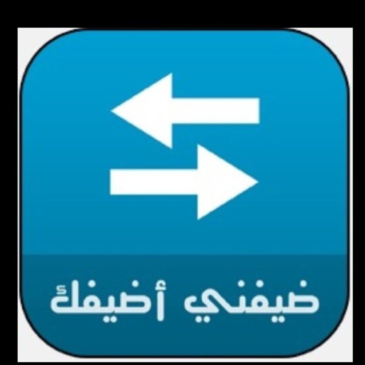 آللَّهُمَّ إِنِّى أَعُۈذُ بِگَ مِنْ زَۈَآلِ نِعْمَتِگَ 

ۈَتَحَۈُّلِ عَآفِيَتِگَ ۈَفُجَآءَةِ نِقْمَتِگَ ۈَجَمِيعِ سَخَطِگ