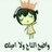 ```~ارووو♥ووجهه```~