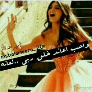 ‏حتى لو تركتك لغيري سأظل اسطوره هزت كيانك..