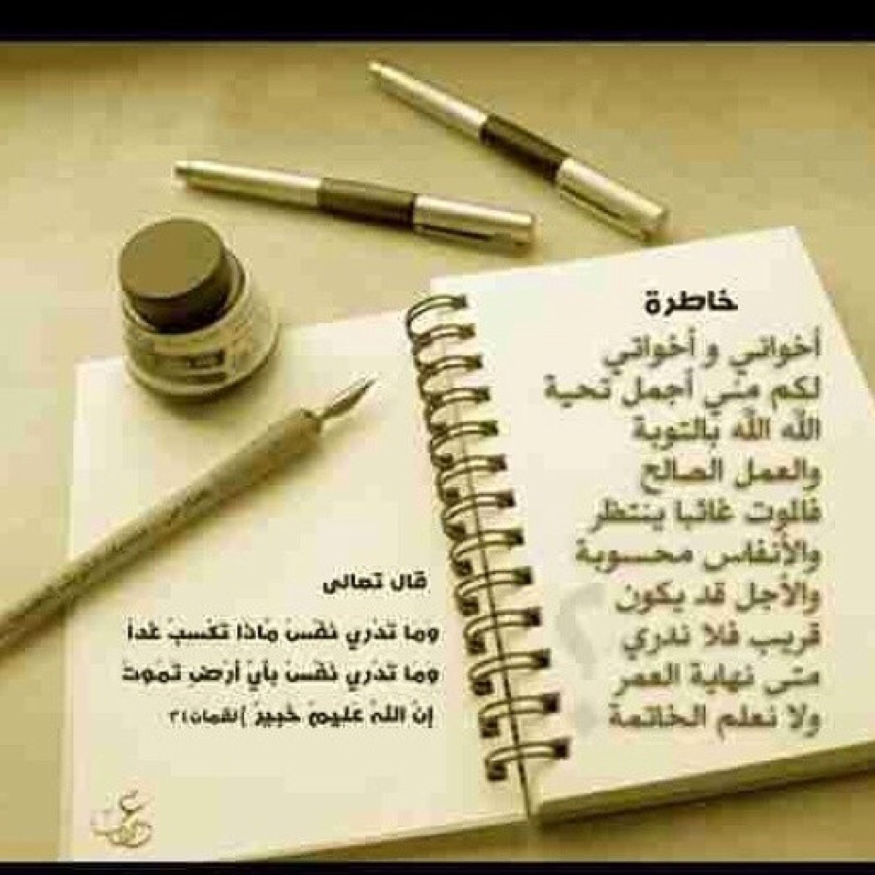 نبكي على الميت وﻻبد من يوم نفارق الدنيا ويِبْكا علينا ...