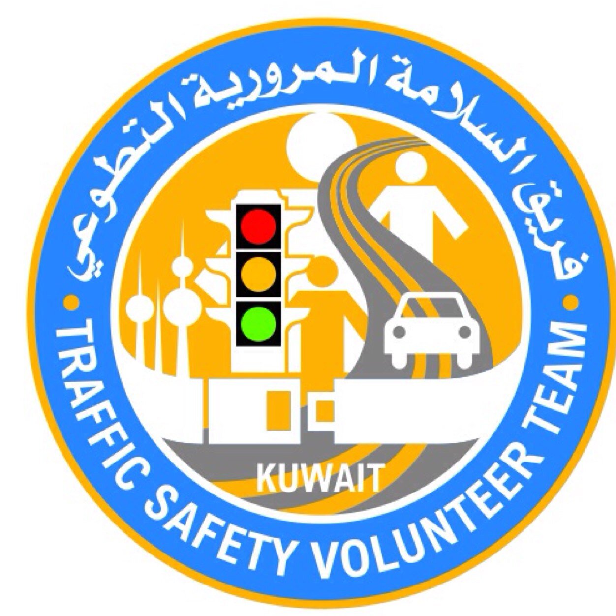 فريق السلامة المرورية التطوعي - (الكويت) يسعدنا مشاركتكم بالصور أو الكتابة
Instagram : @q8trafficsafety