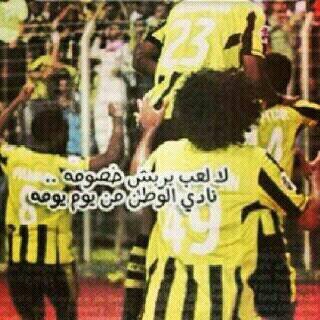 اللهم وفق الاتحاد في اسيا اللهم اميييييييييييين تابعني اتابعك Mahsen majrashy