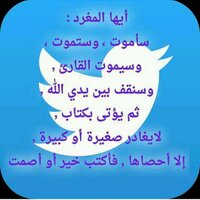 عزتي بحشمتي وبستري (@azzte122) 's Twitter Profile Photo