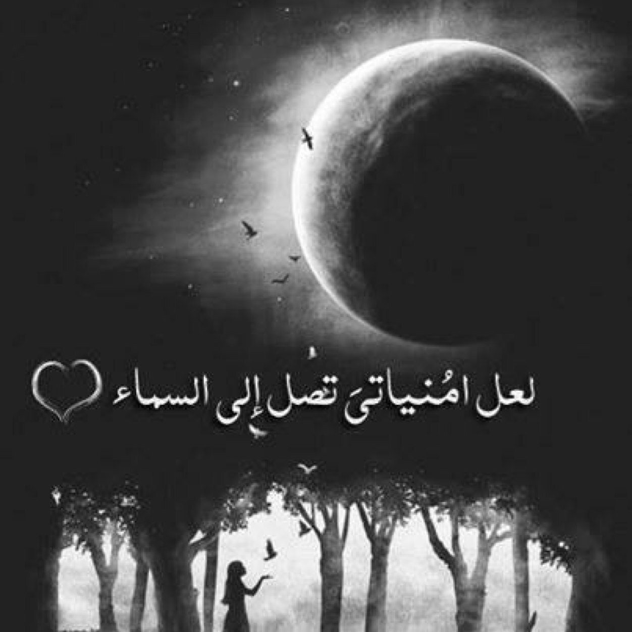 آسستغفرالله
