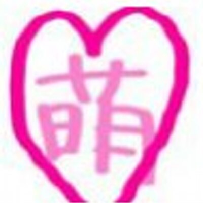 しーた