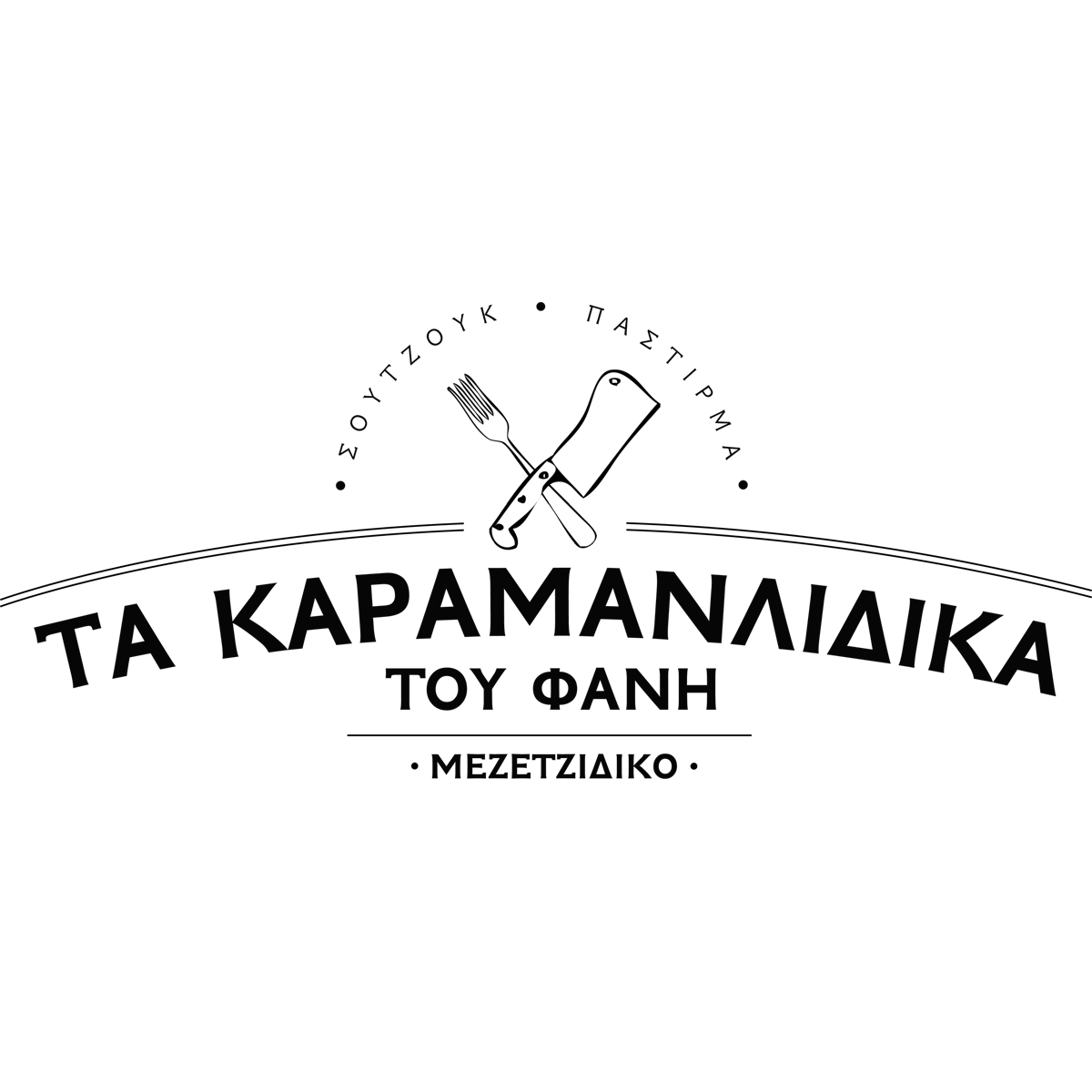 Karamanlidika's profile picture. Τα Καραμανλίδικα του Φάνη